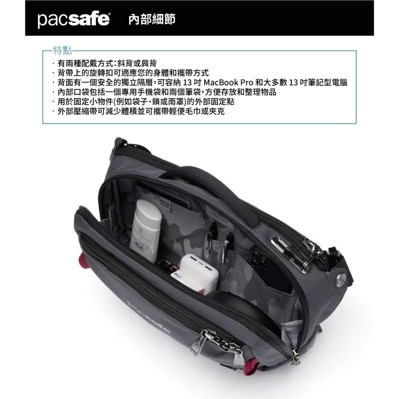 【澳洲 Pacsafe】送》防盜單肩斜背包 10L EXP 12＂ 13吋筆電 側背包 公事包 手提包 60311144-細節圖9