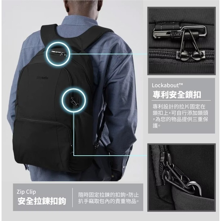 【澳洲 Pacsafe】送》防盜電腦背包 25L LS450 16吋筆電 書包 防搶防偷 健行背包 40135138-細節圖4