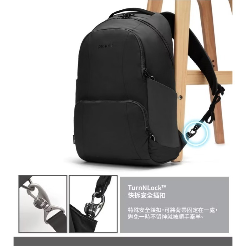【澳洲 Pacsafe】送》防盜電腦背包 25L LS450 16吋筆電 書包 防搶防偷 健行背包 40135138-細節圖5