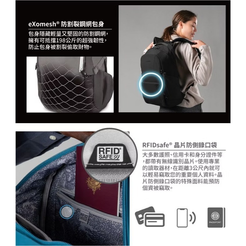 【澳洲 Pacsafe】送》防盜電腦背包 25L LS450 16吋筆電 書包 防搶防偷 健行背包 40135138-細節圖7