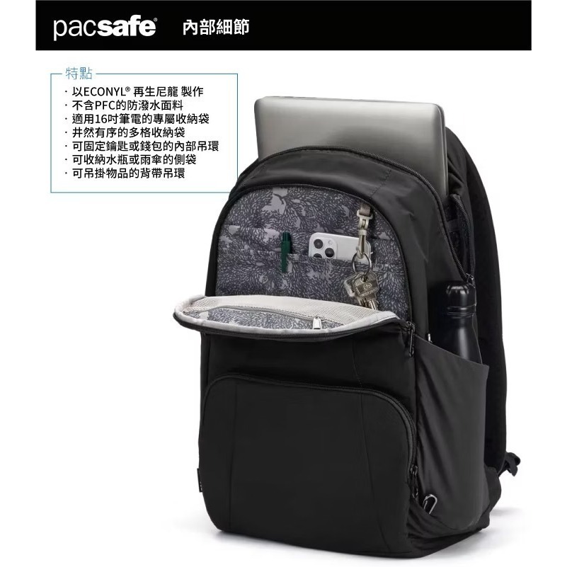 【澳洲 Pacsafe】送》防盜電腦背包 25L LS450 16吋筆電 書包 防搶防偷 健行背包 40135138-細節圖8