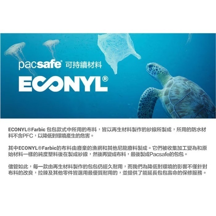 【澳洲 Pacsafe】送》防盜電腦背包 25L LS450 16吋筆電 書包 防搶防偷 健行背包 40135138-細節圖10