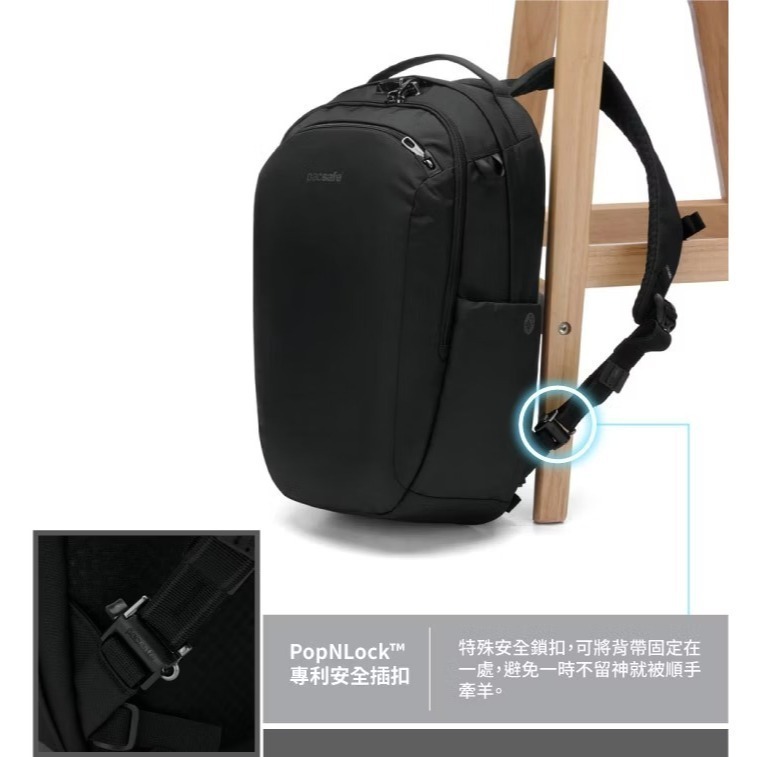 【Pacsafe】送》防盜休閒背包 26L V anti-theft 16吋筆電 電腦背包 防搶背包 61125130-細節圖5