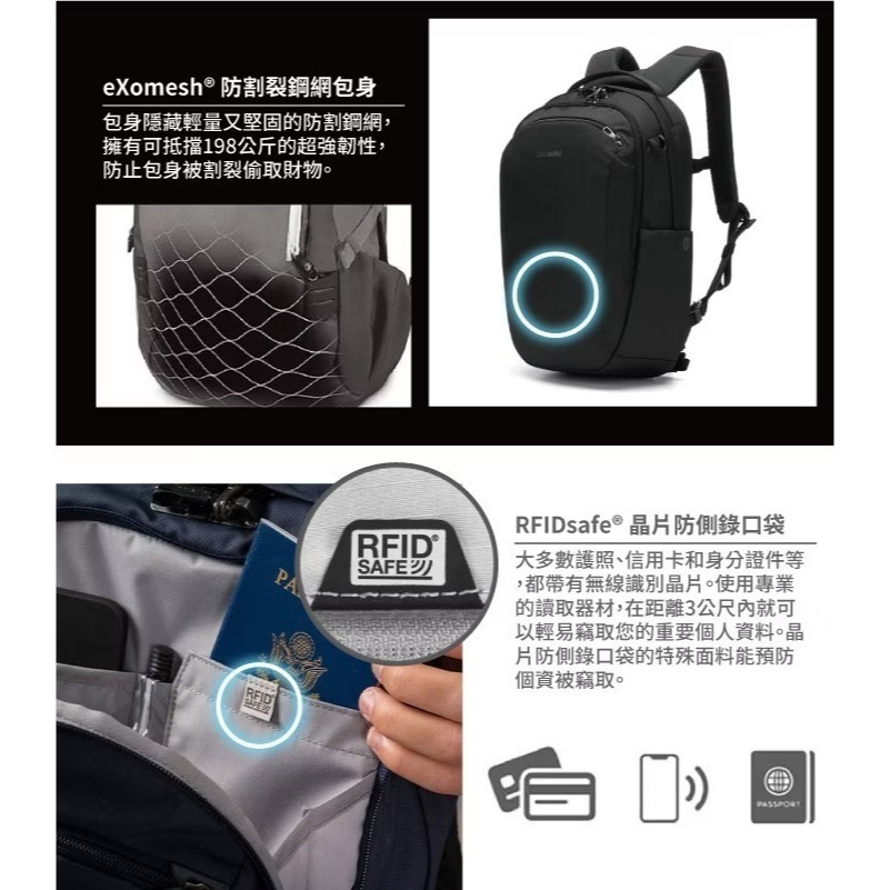 【Pacsafe】送》防盜休閒背包 26L V anti-theft 16吋筆電 電腦背包 防搶背包 61125130-細節圖7