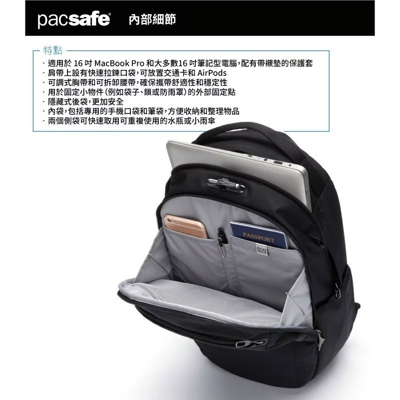 【Pacsafe】送》防盜休閒背包 26L V anti-theft 16吋筆電 電腦背包 防搶背包 61125130-細節圖8
