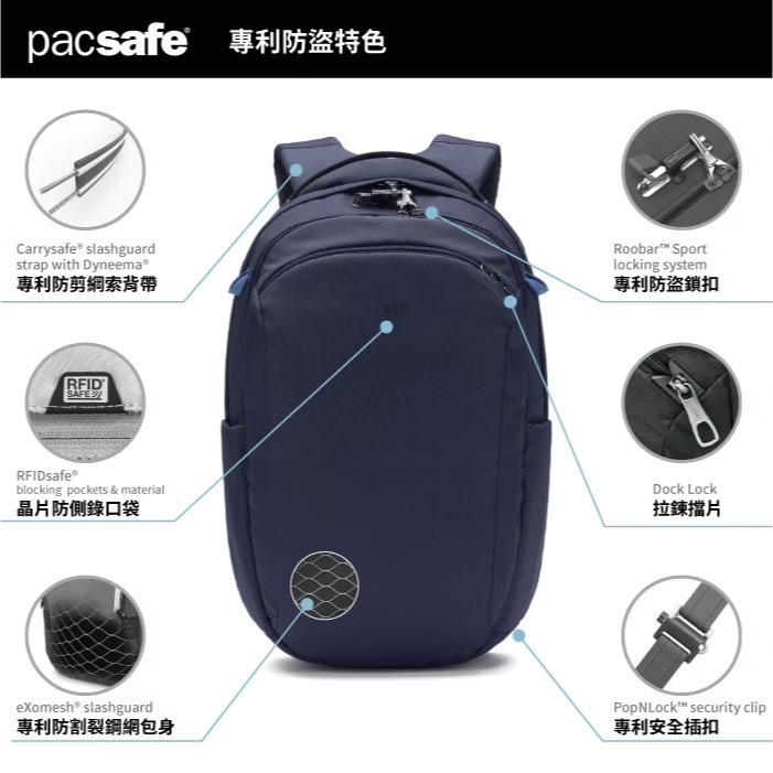 【Pacsafe】送》防盜休閒背包 26L V anti-theft 16吋筆電 電腦背包 防搶背包 61125658-細節圖3