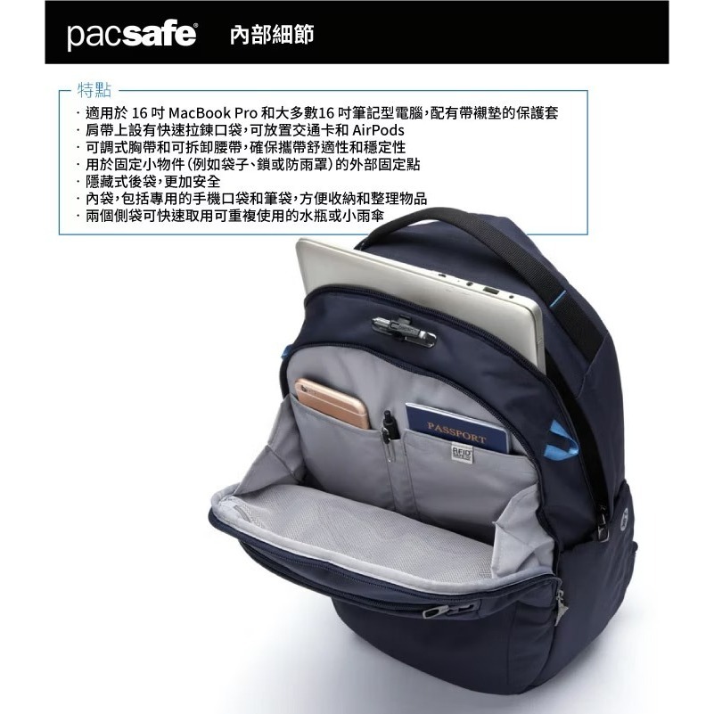 【Pacsafe】送》防盜休閒背包 26L V anti-theft 16吋筆電 電腦背包 防搶背包 61125658-細節圖8