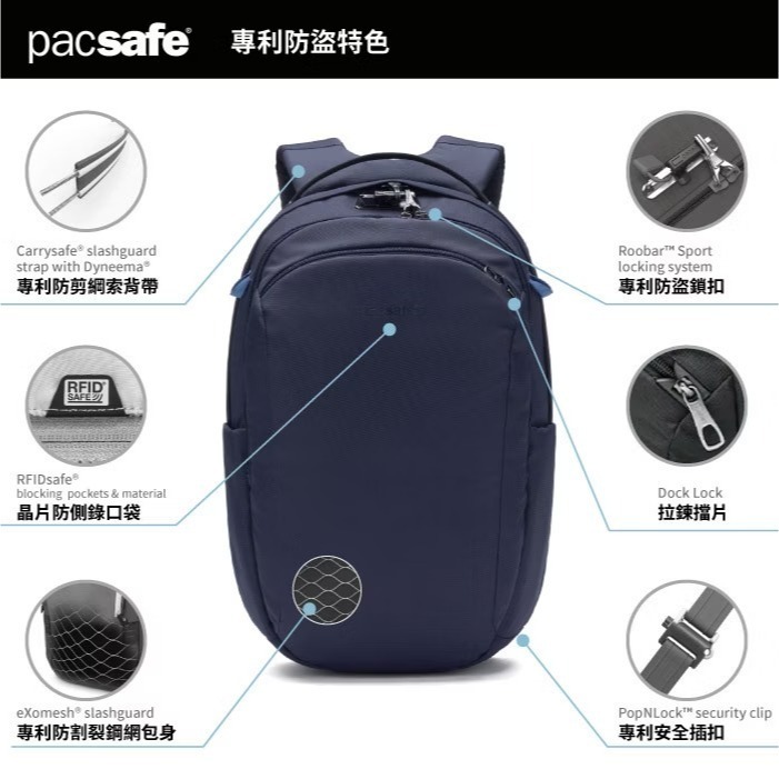 【Pacsafe】送》防盜休閒背包 26L V anti-theft 16吋筆電 電腦背包 防搶背包 61125658-細節圖3