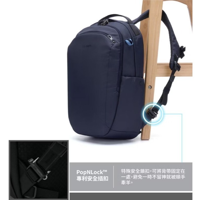 【Pacsafe】送》防盜休閒背包 26L V anti-theft 16吋筆電 電腦背包 防搶背包 61125658-細節圖5
