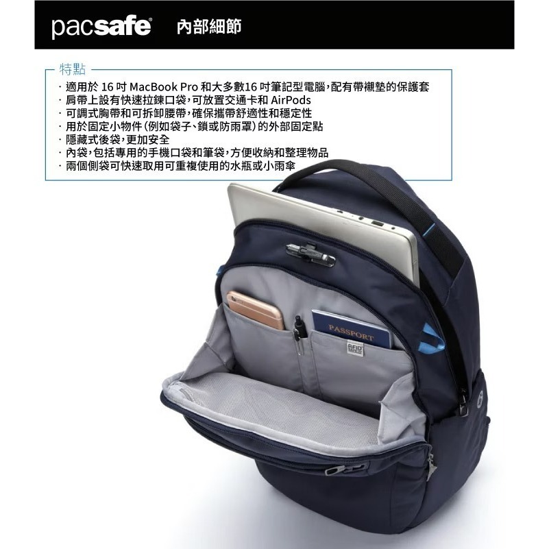 【Pacsafe】送》防盜休閒背包 26L V anti-theft 16吋筆電 電腦背包 防搶背包 61125658-細節圖8