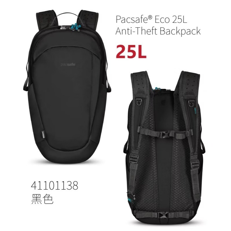 【澳洲 Pacsafe】送》徒步旅行防盜 登山背包 25L 16吋筆電 書包 防偷休閒背包 電腦背包 41101138-細節圖2