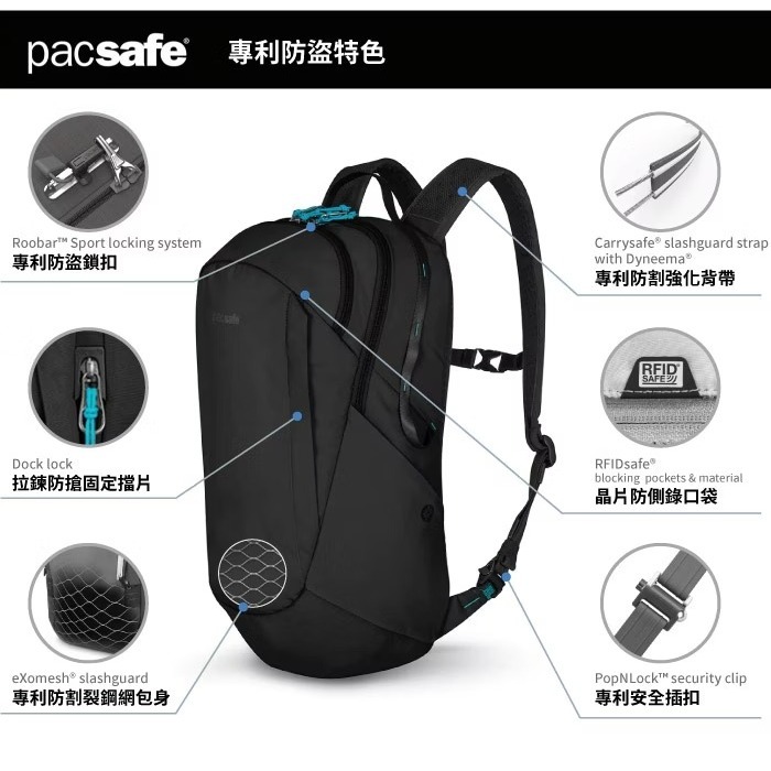 【澳洲 Pacsafe】送》徒步旅行防盜 登山背包 25L 16吋筆電 書包 防偷休閒背包 電腦背包 41101138-細節圖3