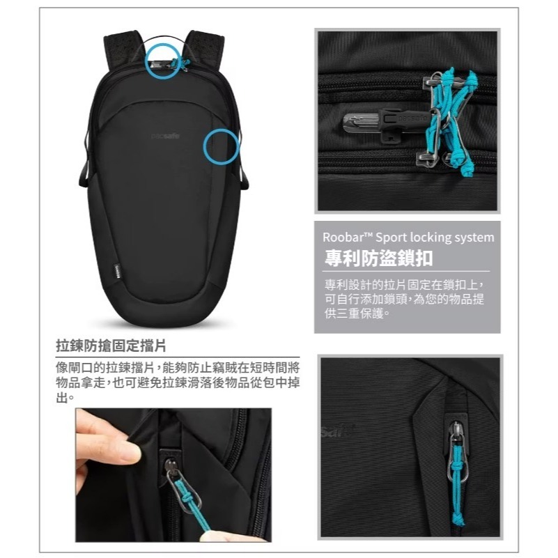 【澳洲 Pacsafe】送》徒步旅行防盜 登山背包 25L 16吋筆電 書包 防偷休閒背包 電腦背包 41101138-細節圖4