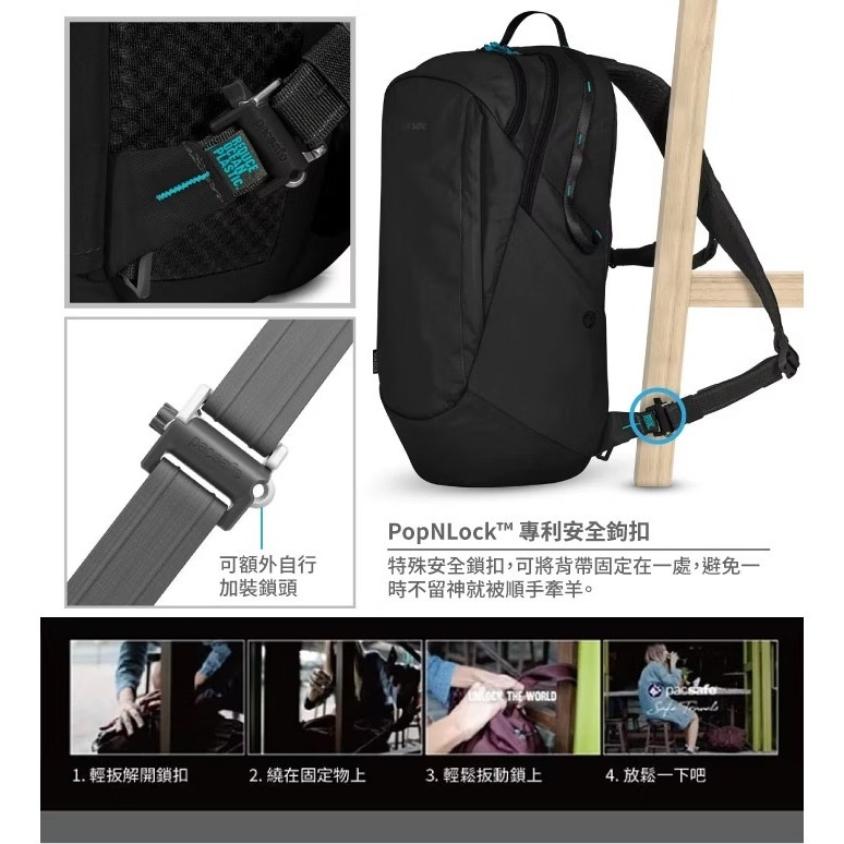【澳洲 Pacsafe】送》徒步旅行防盜 登山背包 25L 16吋筆電 書包 防偷休閒背包 電腦背包 41101138-細節圖5