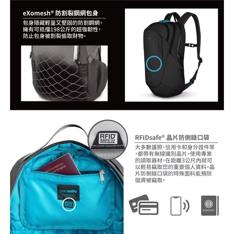 【澳洲 Pacsafe】送》徒步旅行防盜 登山背包 25L 16吋筆電 書包 防偷休閒背包 電腦背包 41101138-細節圖7
