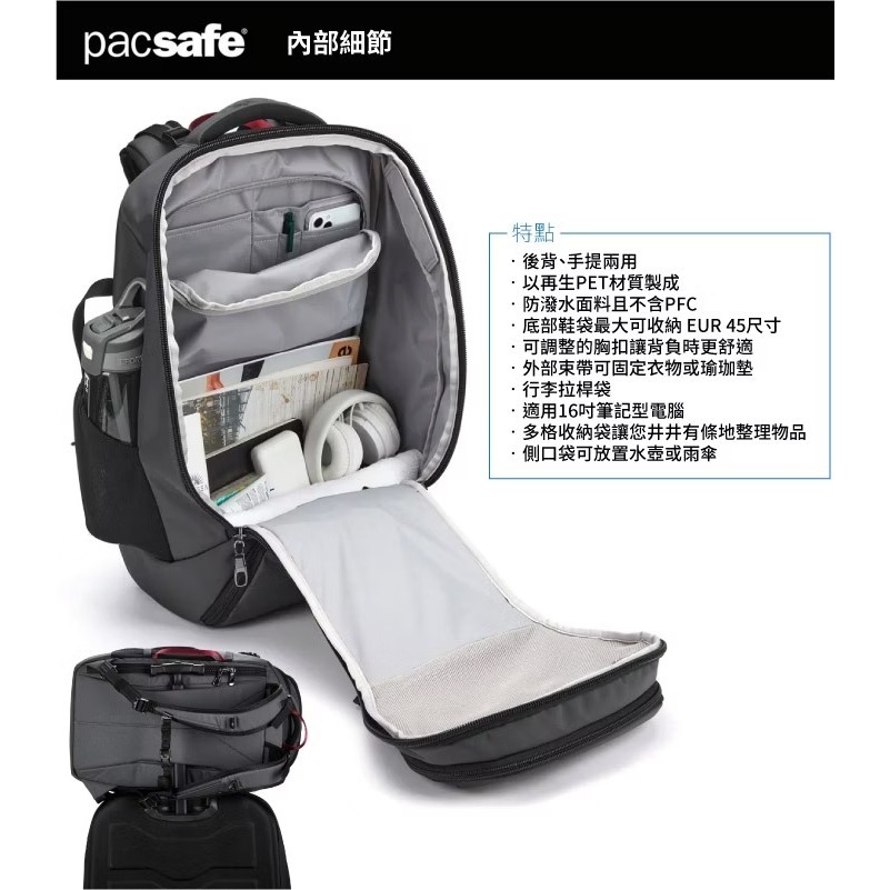 【澳洲 Pacsafe】送》防盜旅行後背包 35L EXP35 RFID 行李袋 旅行袋 隨身登機包 60315144-細節圖9