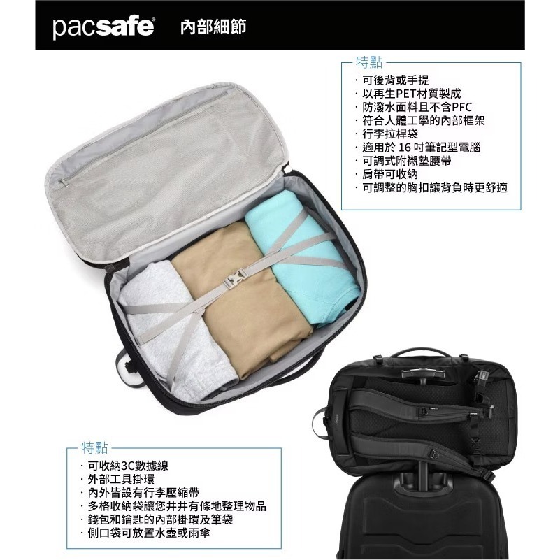 【澳洲 Pacsafe】送》防盜旅行後背包 45L EXP45 RFID 行李袋 旅行袋 防偷 登機箱 60322100-細節圖8