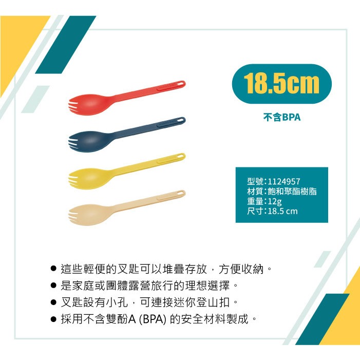 【日本 mont-bell】4色》輕便易攜二合一 餐叉匙 叉子 湯匙 餐具 不含BPA 登山露營旅行 1124957-細節圖2