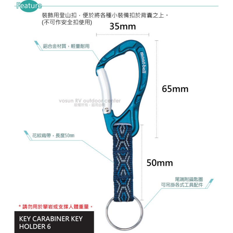 【日本 MONT-BELL】輕量 鋁合金鉤環 鑰匙圈 D勾 背包掛勾 勾環 掛環 工具 登山 1124725-細節圖2
