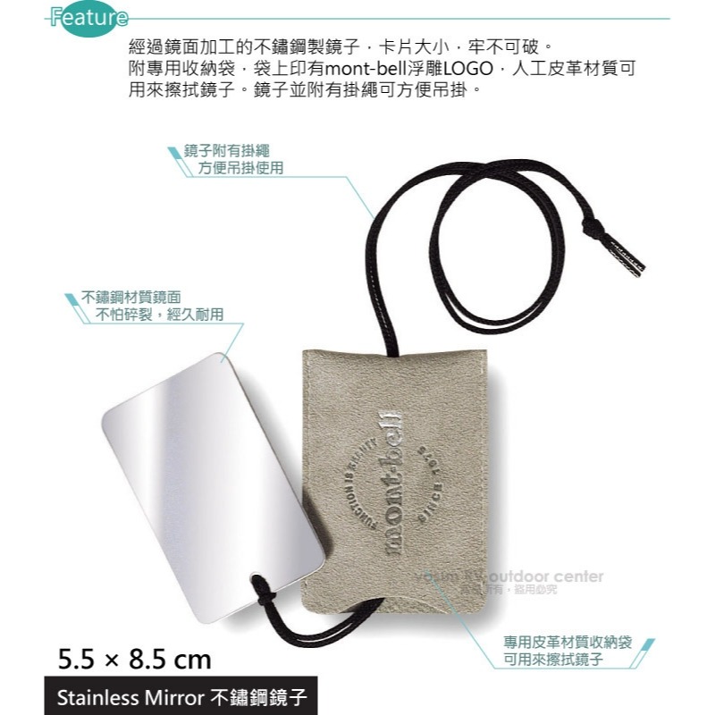 【日本 MONT-BELL】戶外便攜 不鏽鋼 鏡子 附袋 袋子作拭鏡布 盥洗 化妝鏡 安全鏡子 登山旅行 1124184-細節圖2