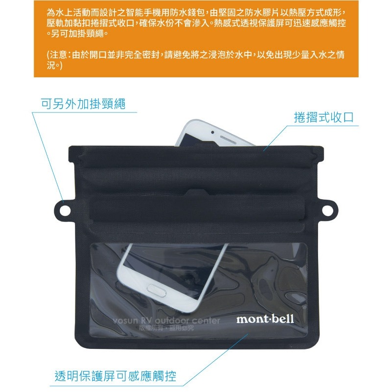 【日本 MONT-BELL】視窗型 防水袋 OD WALLET M 錢包 收納袋 證件袋 打理包 1133114-細節圖2