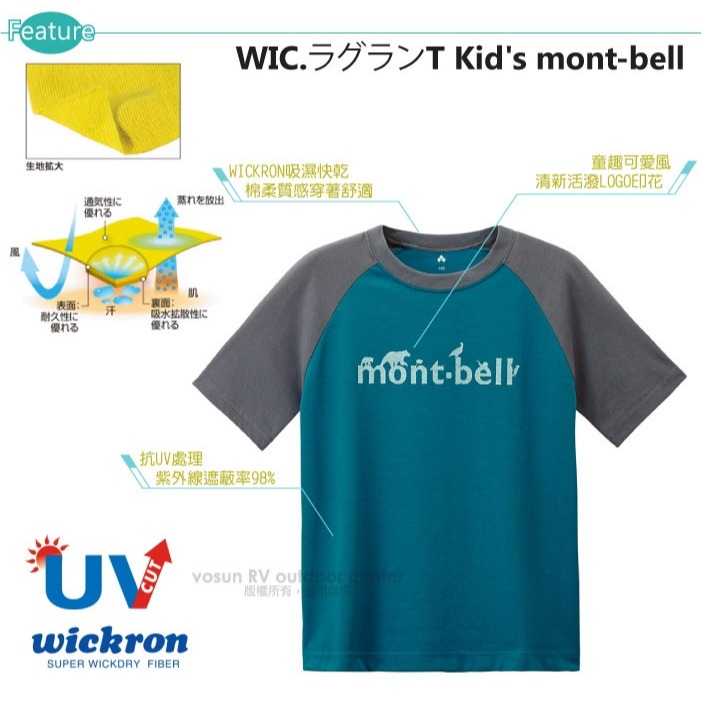 【日本 mont-bell】兒童 男童 女童 抗UV快乾圓領 短袖T恤 Wickron 排汗衣 1114324-細節圖2