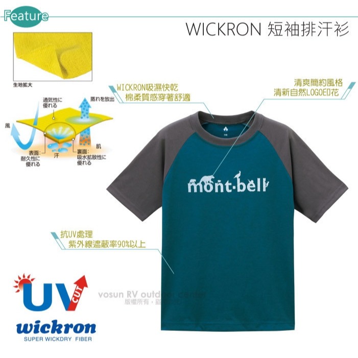 【日本 mont-bell】兒童 男童 女童 抗UV快乾圓領 短袖T恤 Wickron 排汗衣 1114324-細節圖2