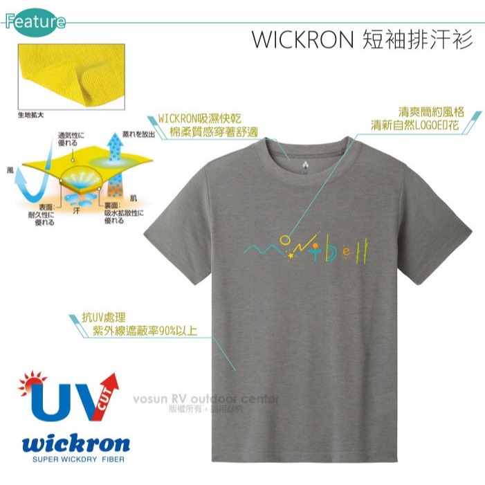【日本 mont-bell】字母〉兒童 男童 女童 快乾圓領 短袖T恤 Wickron 排汗衣 1114484-細節圖3