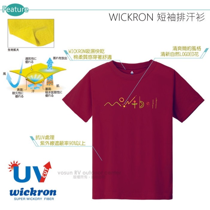 【日本 mont-bell】字母〉兒童 男童 女童 快乾圓領 短袖T恤 Wickron 排汗衣 1114484-細節圖3