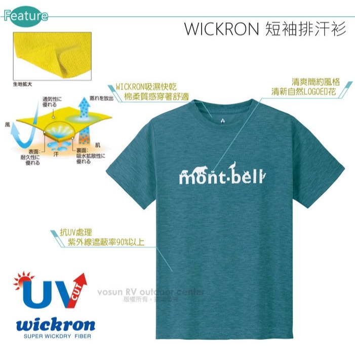 【日本 mont-bell】字母〉兒童 男童 女童 快乾圓領 短袖T恤 Wickron 排汗衣 1114314-細節圖3