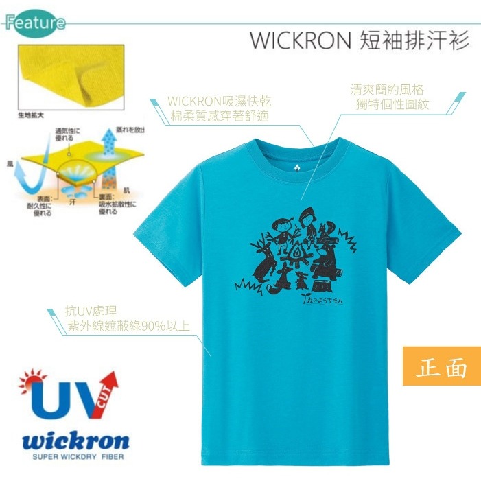 【mont-bell】森林幼稚園〉兒童 男童 女童 快乾圓領 短袖T恤 Wickron 排汗衣 1114869-細節圖3