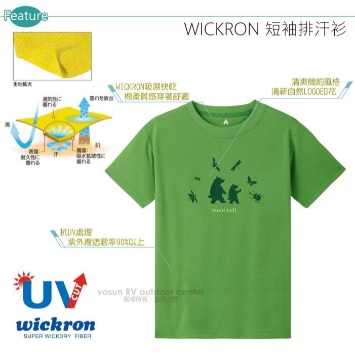 【mont-bell】尋找昆蟲〉兒童 男童 女童 快乾圓領 短袖T恤 Wickron 排汗衣 1114861-細節圖3