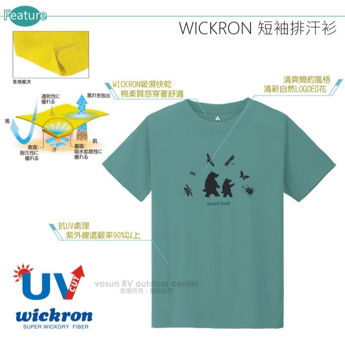 【mont-bell】尋找昆蟲〉兒童 男童 女童 快乾圓領 短袖T恤 Wickron 排汗衣 1114861-細節圖7