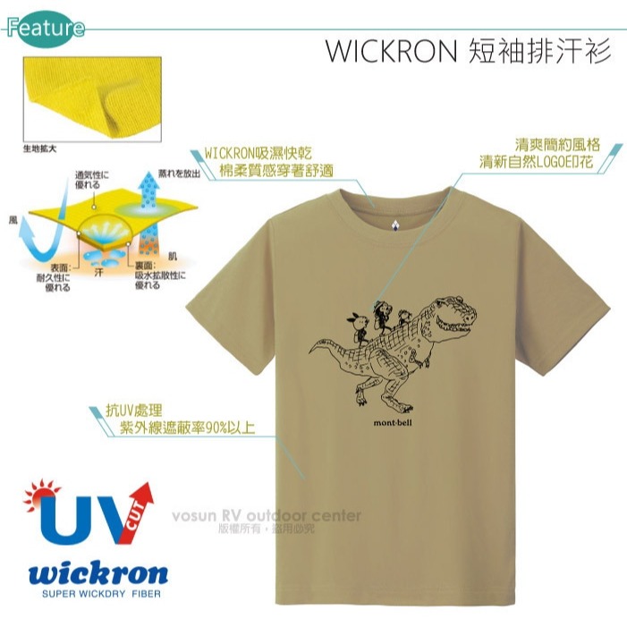 【日本 mont-bell】恐龍〉兒童 男童 女童 快乾圓領 短袖T恤 Wickron 排汗衣 1114860-細節圖3