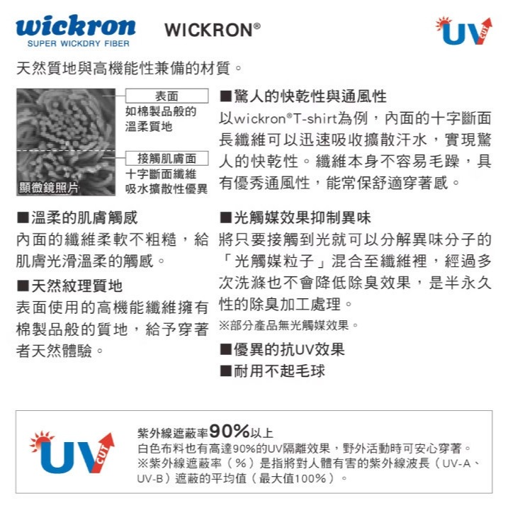【日本 mont-bell】恐龍〉兒童 男童 女童 快乾圓領 短袖T恤 Wickron 排汗衣 1114860-細節圖6