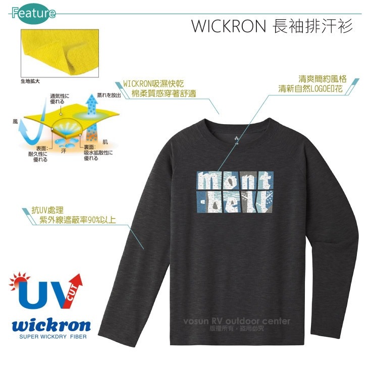 【日本 mont-bell】湖畔〉兒童 男童 女童 快乾圓領 長袖T恤 Wickron 排汗衣 1114864-細節圖3