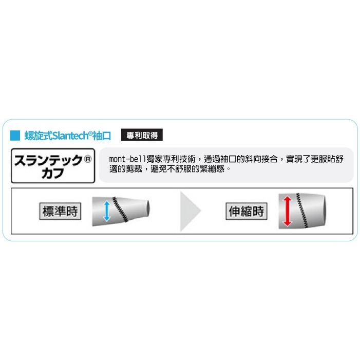 【日本 mont-bell】湖畔〉兒童 男童 女童 快乾圓領 長袖T恤 Wickron 排汗衣 1114864-細節圖8