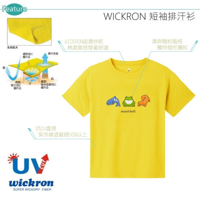 【日本 mont-bell】可愛動物〉幼童 兒童 男童 女童 圓領 短袖T恤 Wickron 排汗衣 1114814-細節圖3