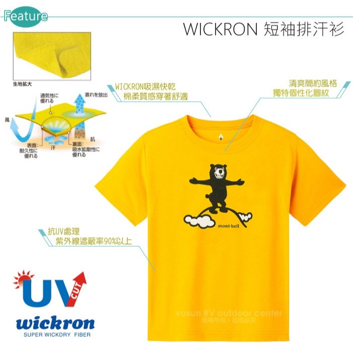 【mont-bell】峰頂熊〉幼童 兒童 男童 女童 圓領 短袖T恤 Wickron 排汗衣 1114804-細節圖3