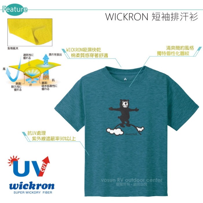 【日本 mont-bell】峰頂熊〉幼童 兒童 男童 女童 圓領 短袖T恤 Wickron 排汗衣 1114804-細節圖3