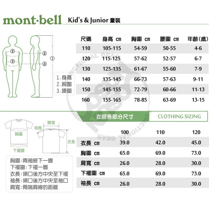 【日本 mont-bell】葉舞熊〉幼童 兒童 男童 女童 圓領 短袖T恤 Wickron 排汗衣 1114812-細節圖2