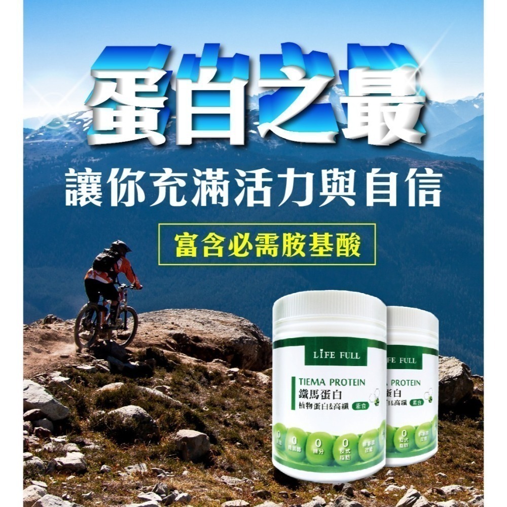 【麗馥生醫】鐵馬蛋白(豌豆蛋白) 250g-細節圖2
