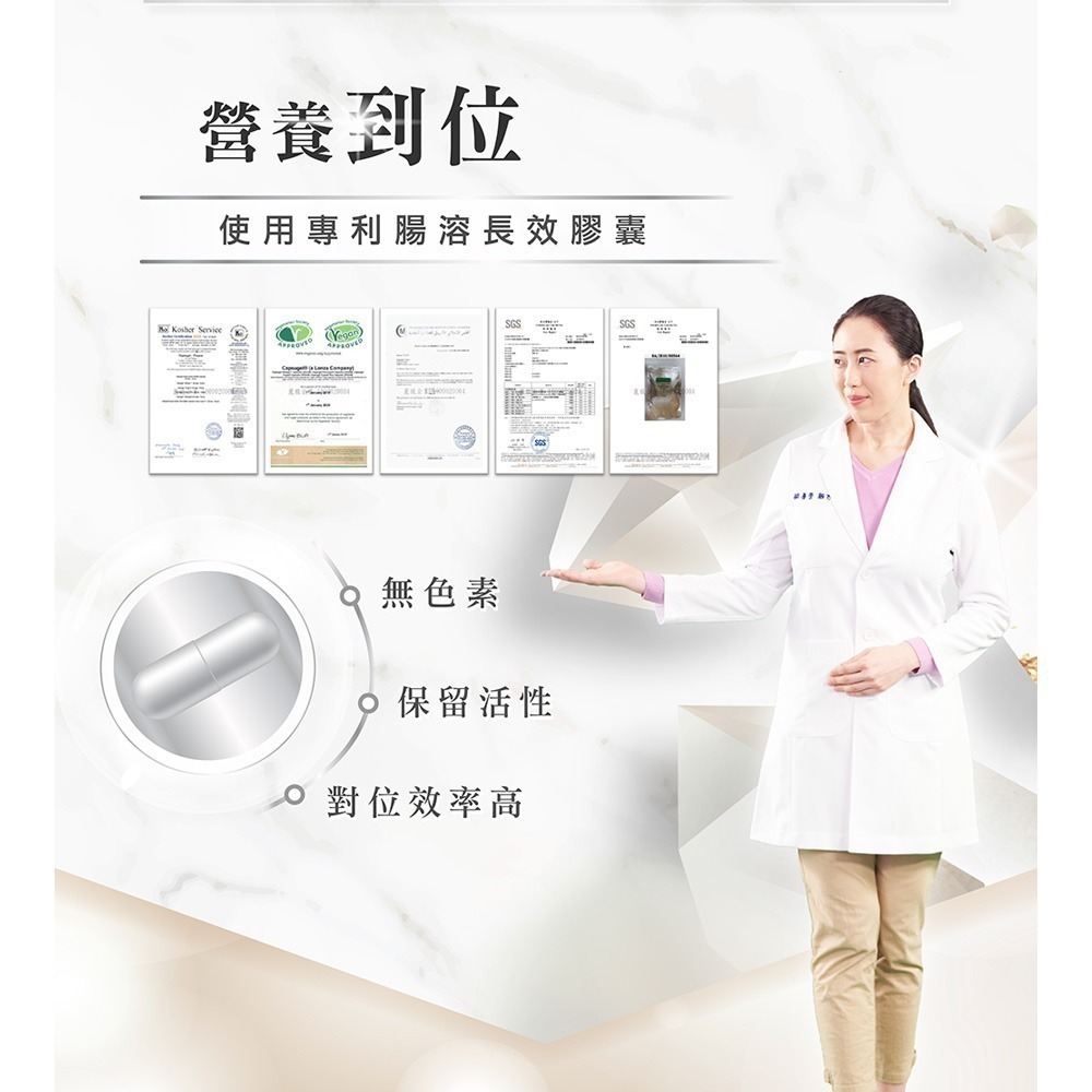 【麗馥生醫】鹿后(鹿胎盤) IGF滋養鏈 60粒/瓶-讓您鹿來鹿后，靈活行動力,支持日常健康維持 ,女性美麗-細節圖10