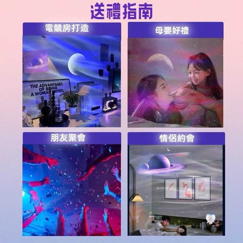 爆美星空燈-細節圖6