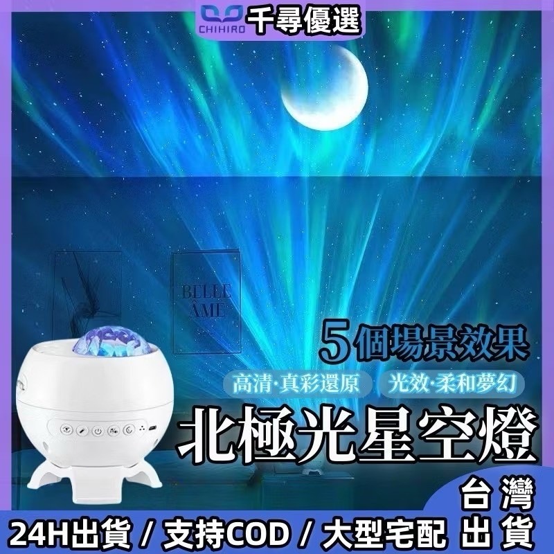 爆美星空燈-細節圖10