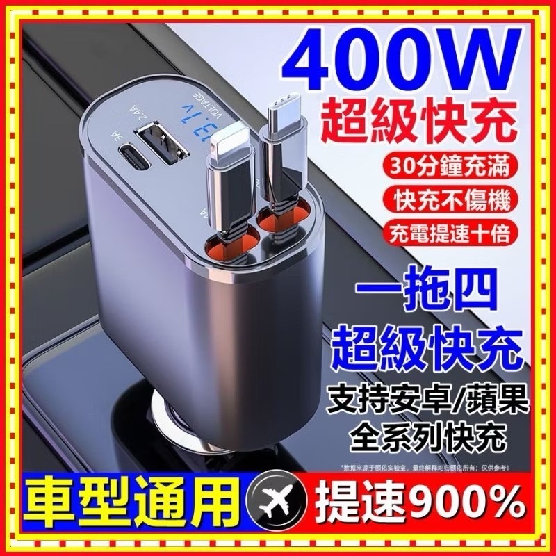 超屌車充-細節圖7