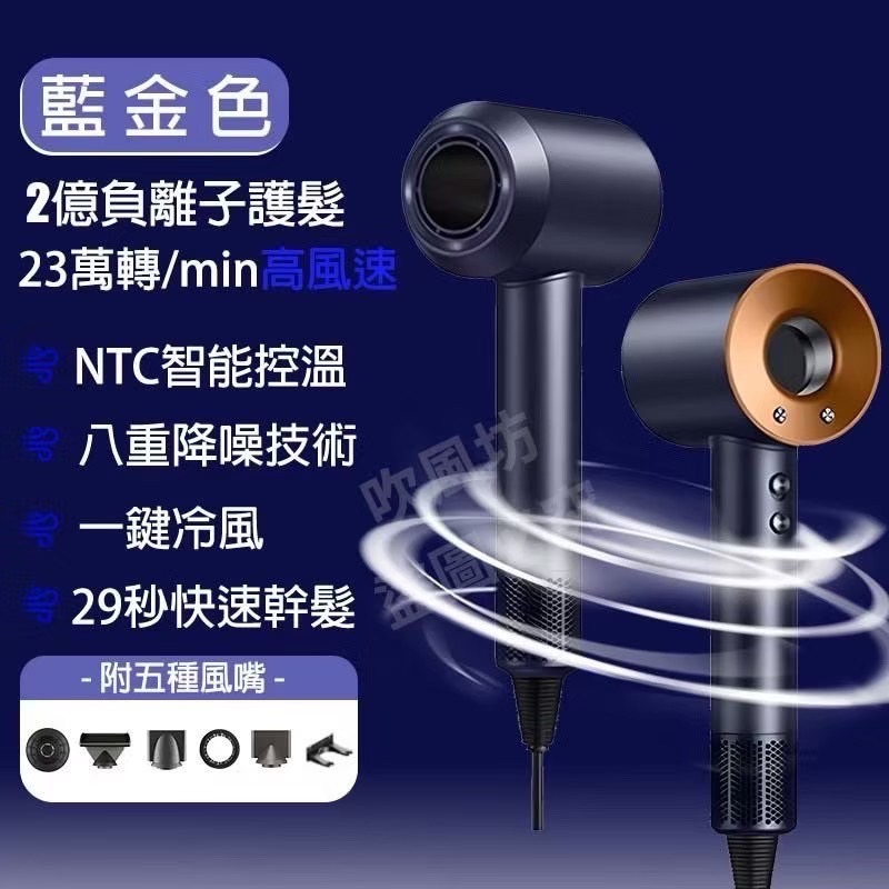 大神吹風機-規格圖11