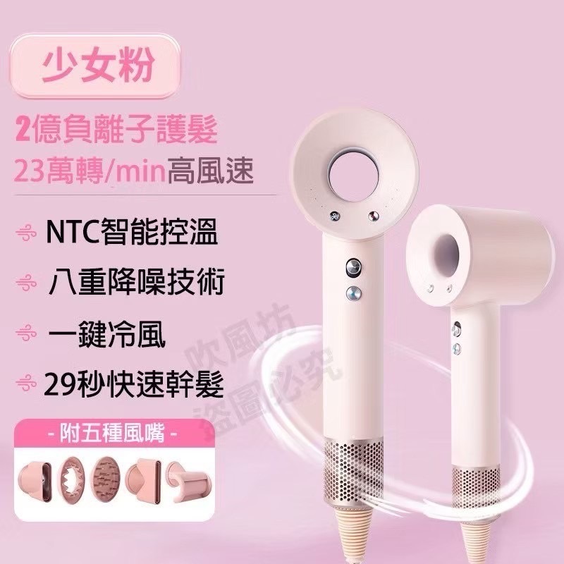 大神吹風機-規格圖11