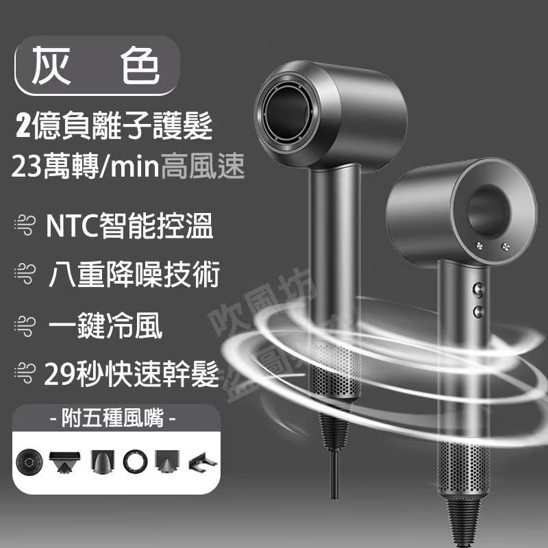 大神吹風機-規格圖11