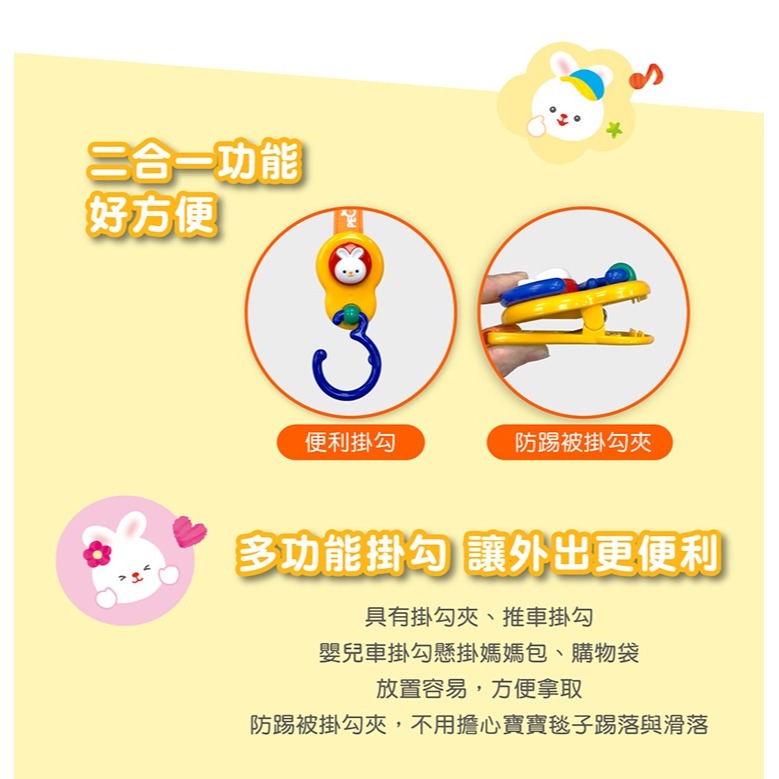 樂雅 沛醬兔童車掛勾-細節圖2